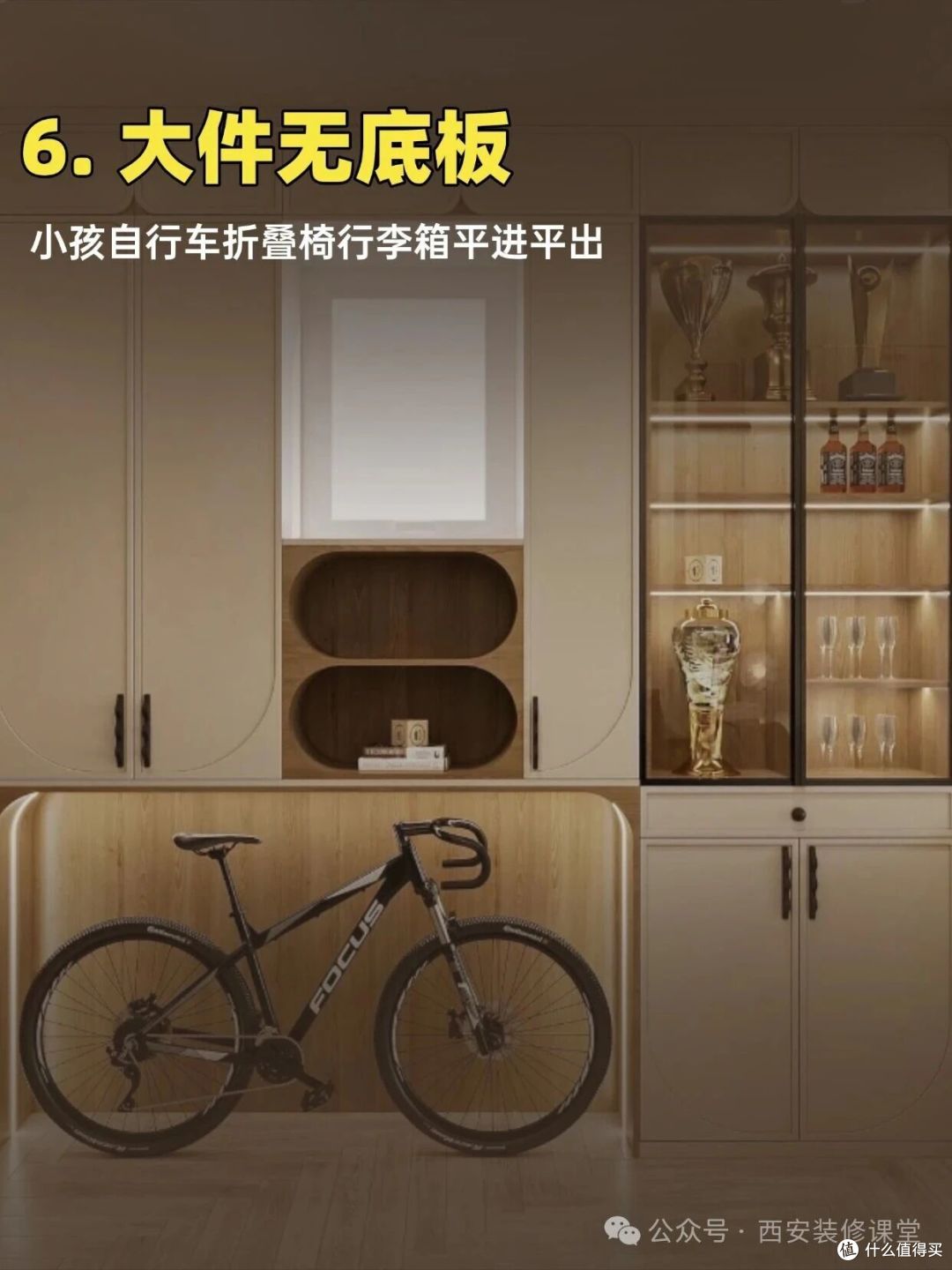 全屋定制无底板,这11个地方最该这么留