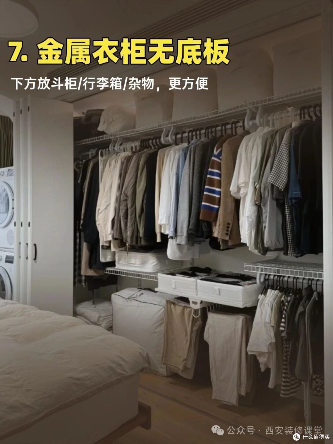全屋定制无底板,这11个地方最该这么留