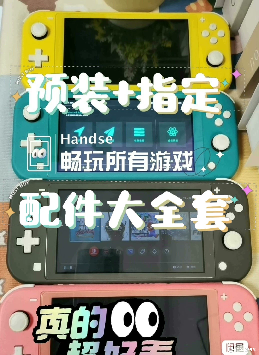 Switch Lite 608 元，满游戏值 1888 吗