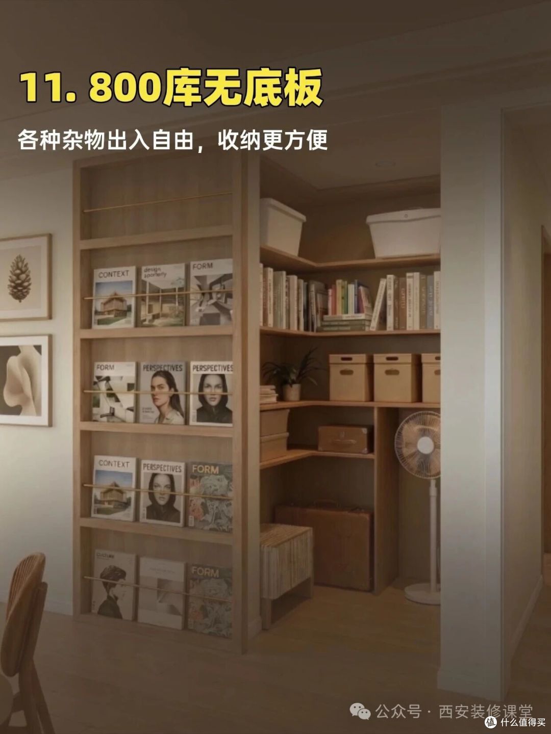 全屋定制无底板,这11个地方最该这么留