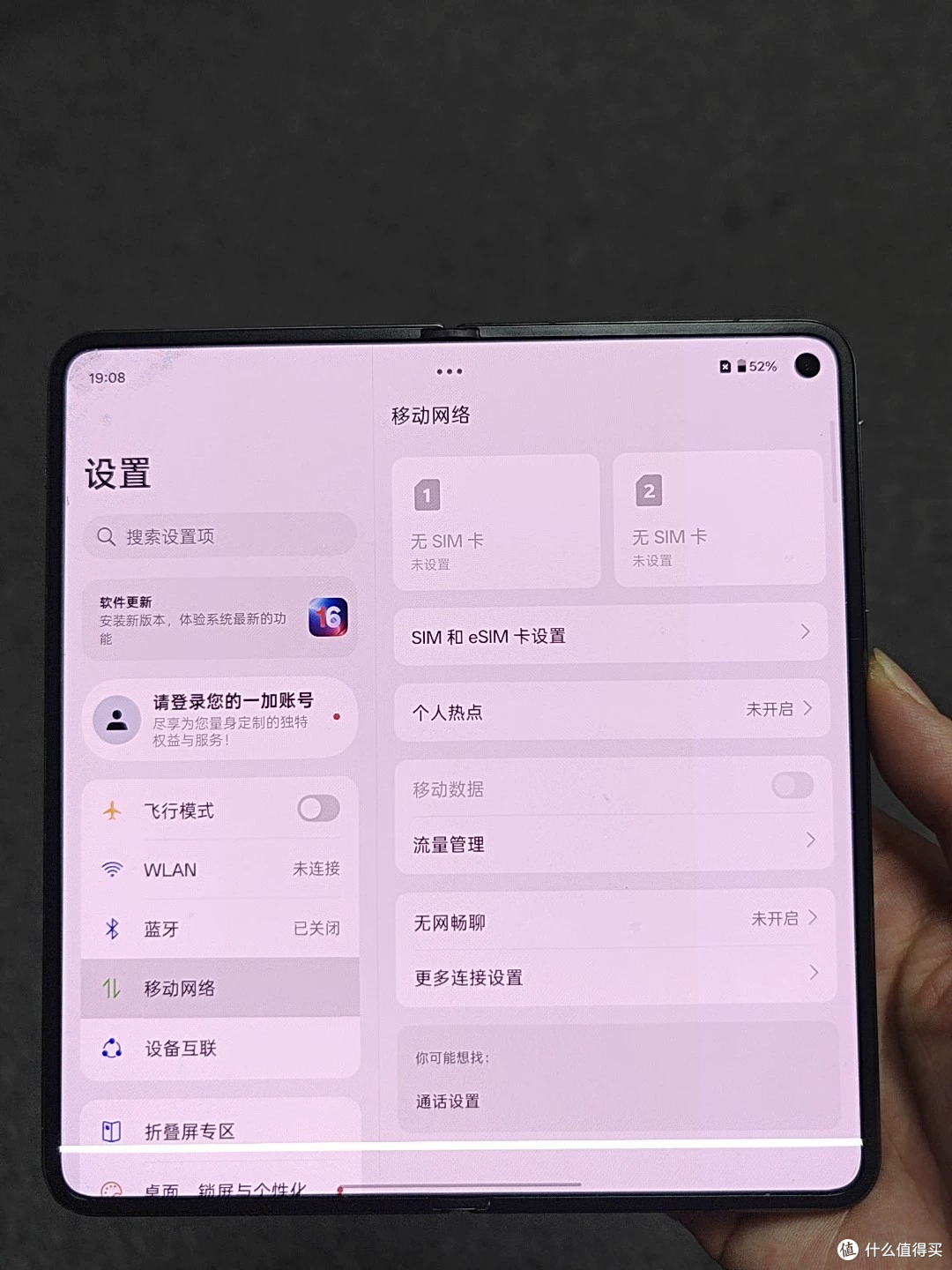 一条白线的16+512G 欧版 无锁一加Open,2280元氧OS系统值不值