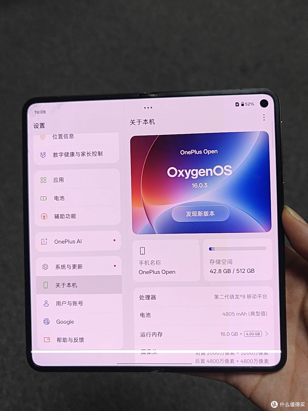 一条白线的16+512G 欧版 无锁一加Open,2280元氧OS系统值不值