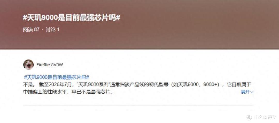 数字越大越强?天玑9000到9500,恭喜你掉进了命名陷阱