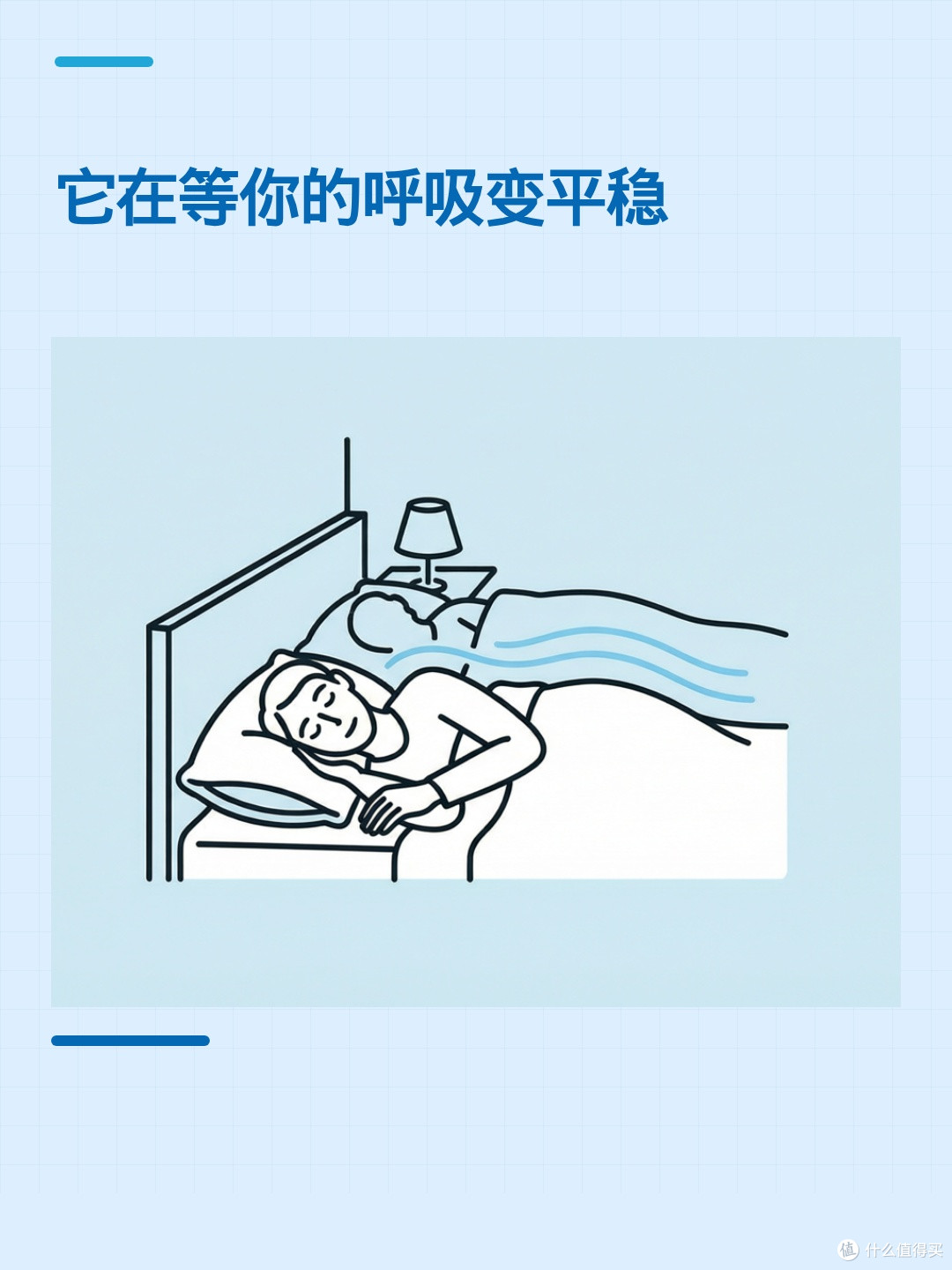 清醒时气流太冲睡不着?它其实在等你睡着再加压