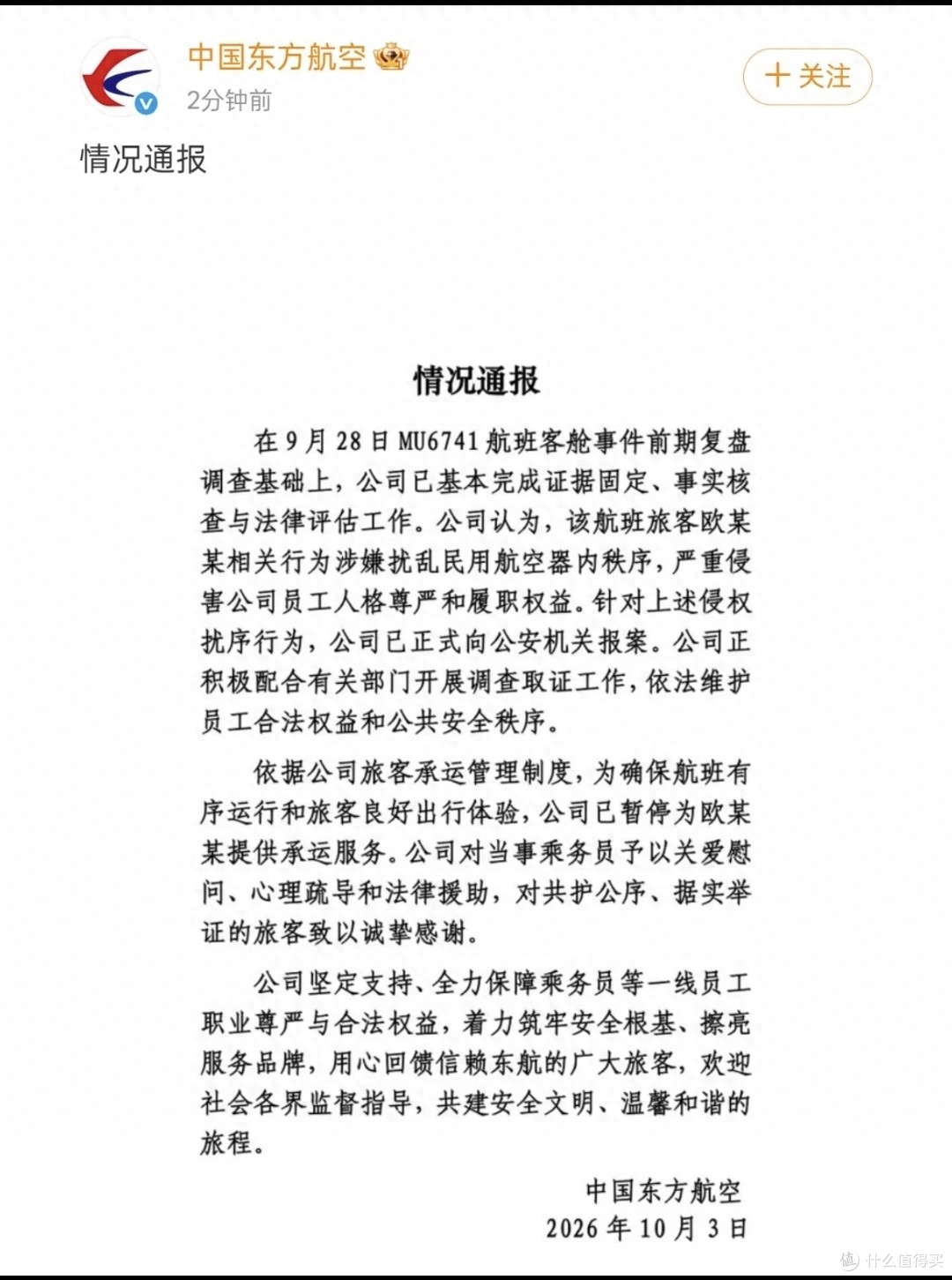 下跪事件彻底闹大!