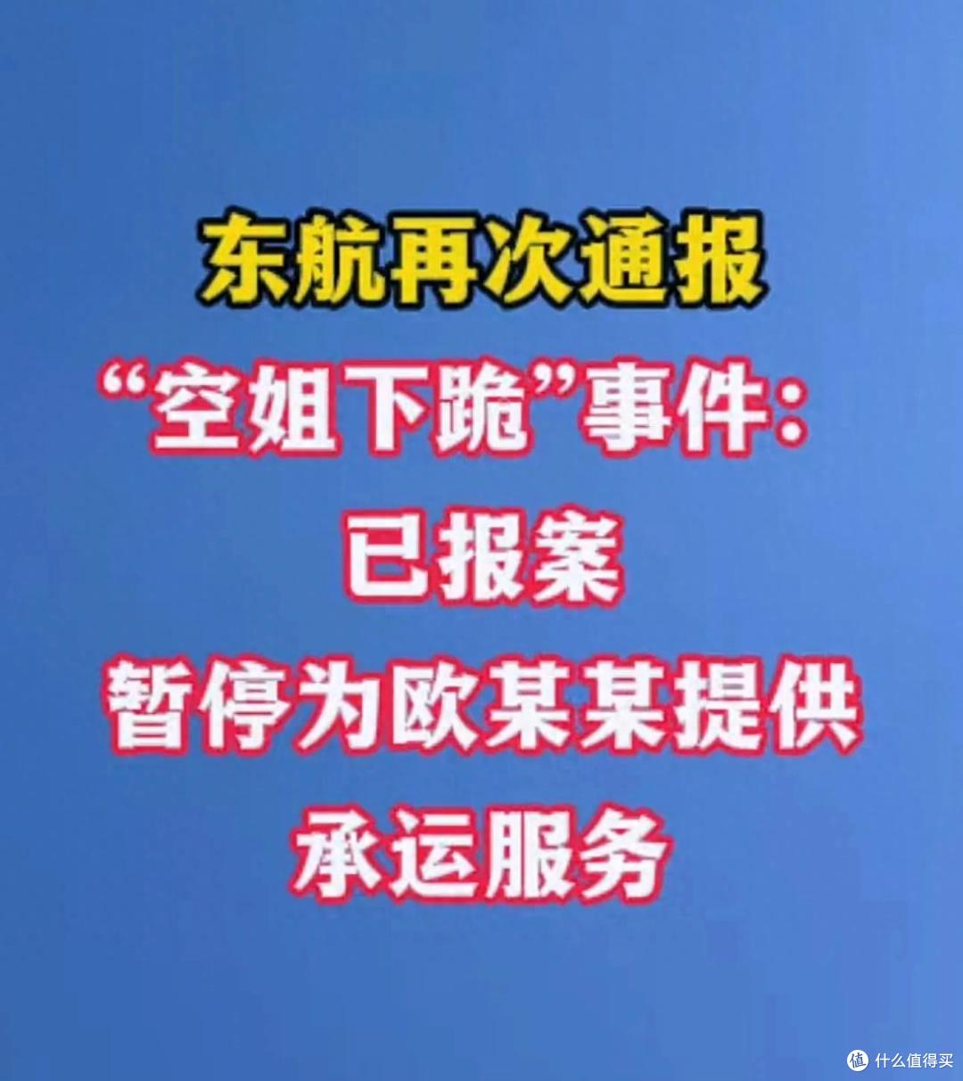 下跪事件彻底闹大!