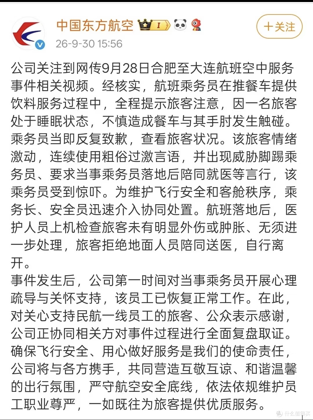 下跪事件彻底闹大!