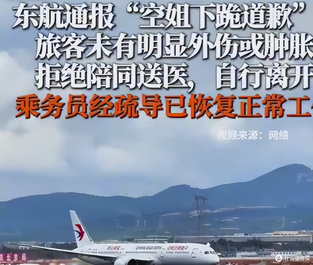 下跪事件彻底闹大!