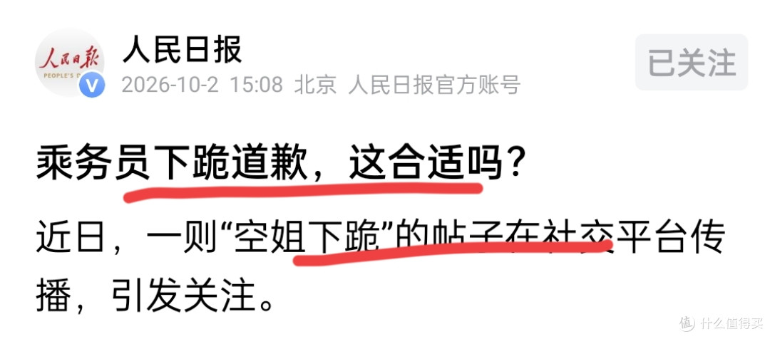 下跪事件彻底闹大!