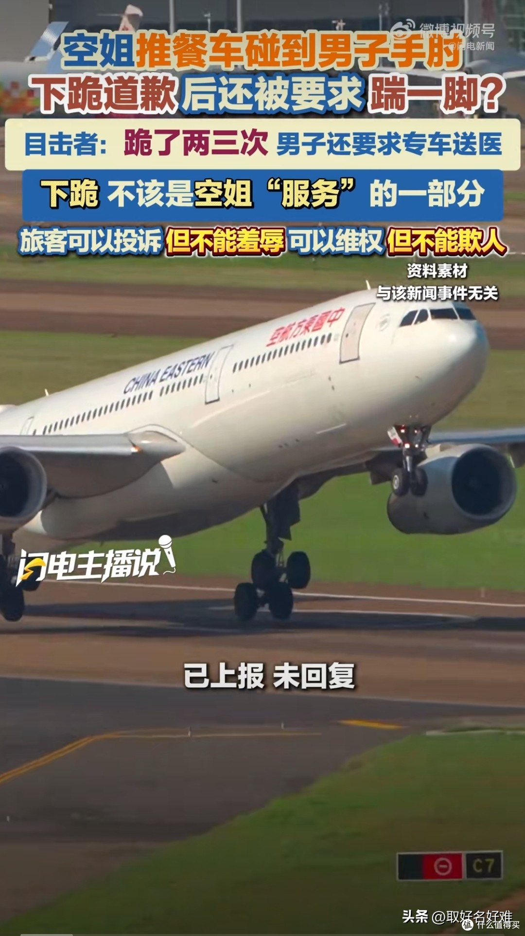 下跪事件彻底闹大!