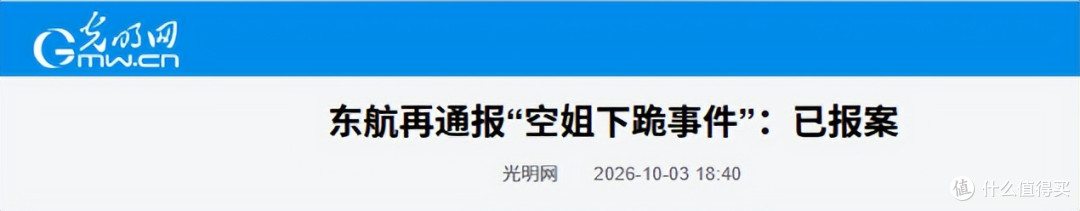 下跪事件彻底闹大!