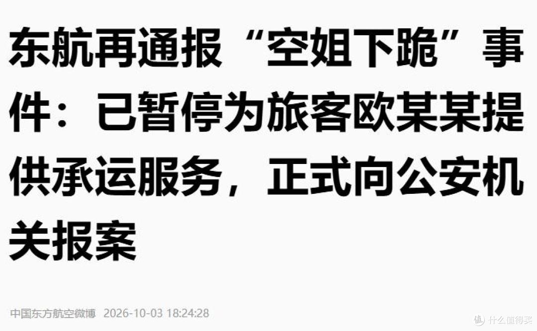 下跪事件彻底闹大!