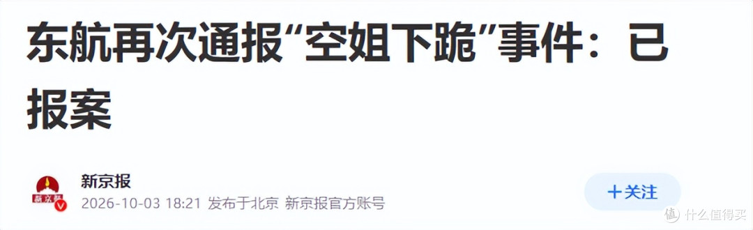 下跪事件彻底闹大!
