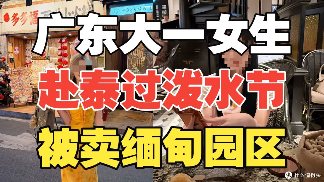 5万美元一个人！东南亚电诈园区明码标价，中国大学生成了新猎物
