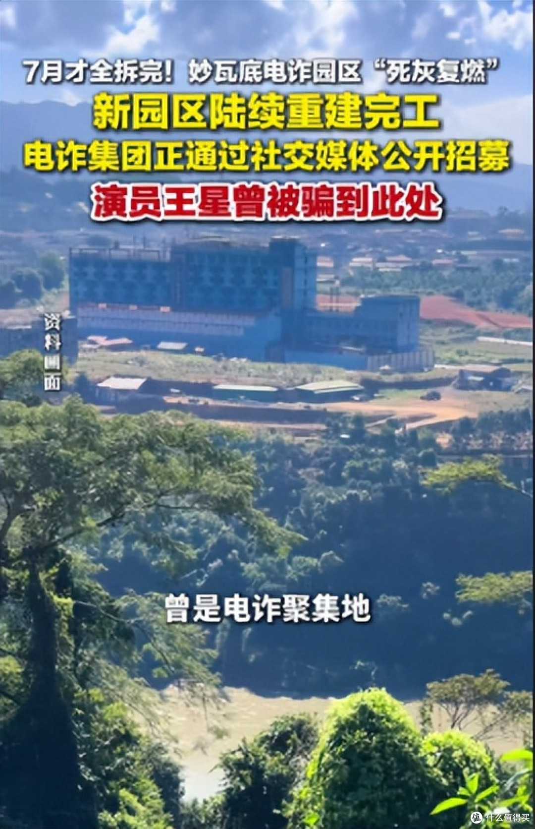 5万美元一个人！东南亚电诈园区明码标价，中国大学生成了新猎物