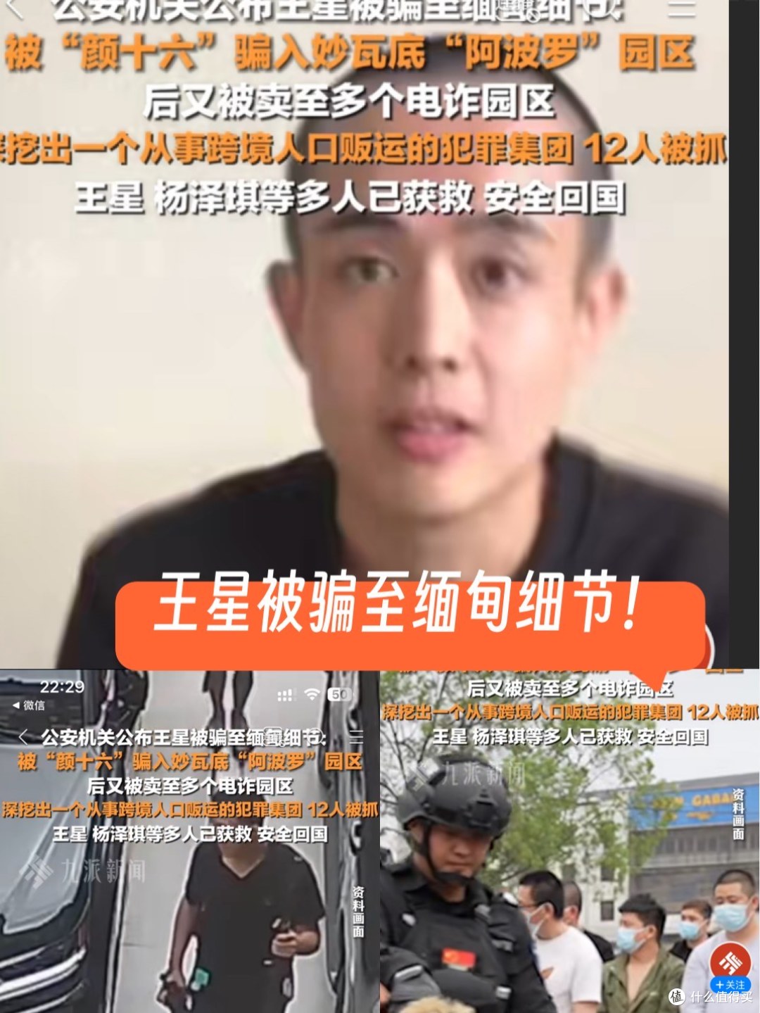 5万美元一个人！东南亚电诈园区明码标价，中国大学生成了新猎物