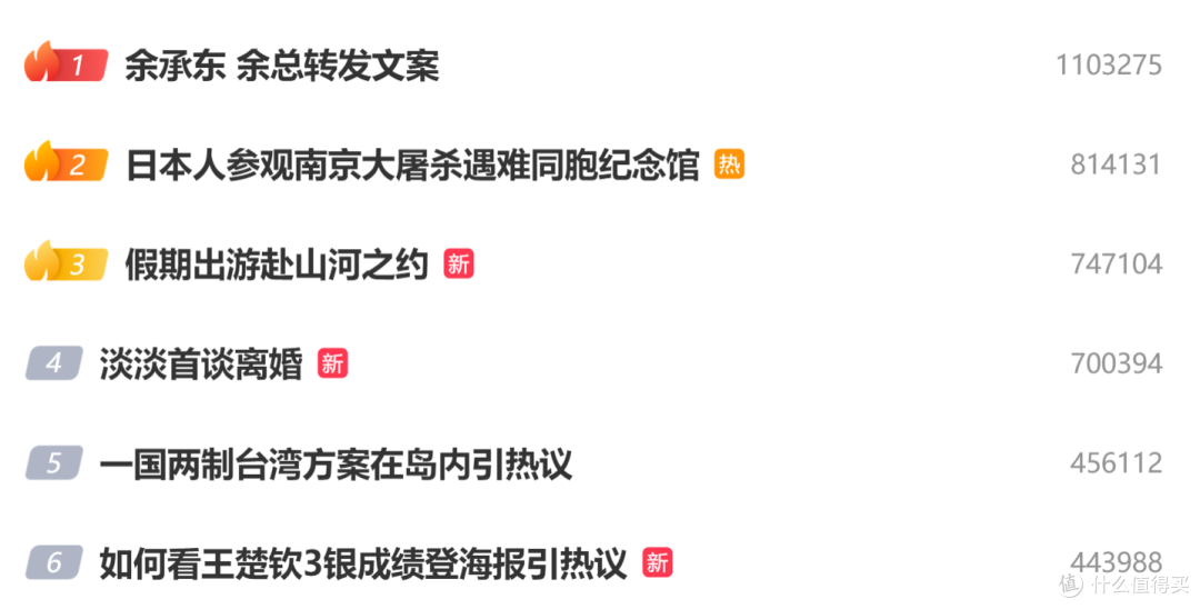 热搜第一!华为新车官宣:搭载星河通信,10月5日,继续开售