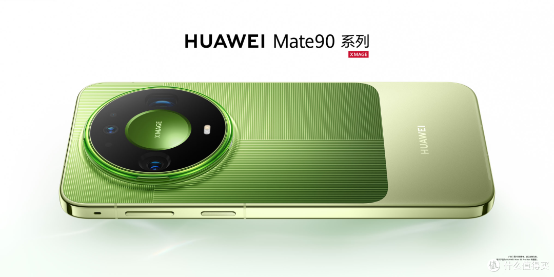5999元起!华为Mate 90系列发布:麒麟9050 Pro首发"逻辑折叠"