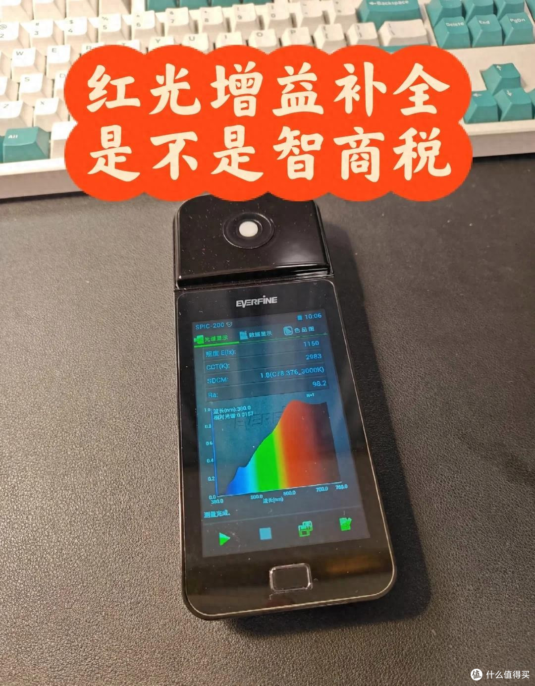 台灯红光护眼效果好吗?红光增益台灯是不是智商税?家长建议先看看