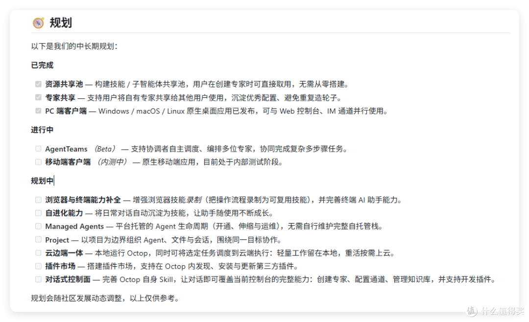 腾讯杀疯了,开源版WorkBuddy,实测最近很火的 Octop 到底怎么样