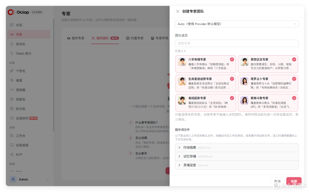 腾讯杀疯了,开源版WorkBuddy,实测最近很火的 Octop 到底怎么样