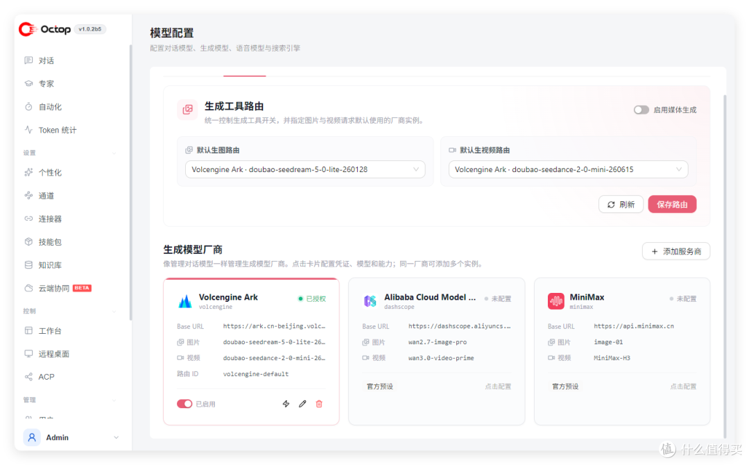 腾讯杀疯了,开源版WorkBuddy,实测最近很火的 Octop 到底怎么样