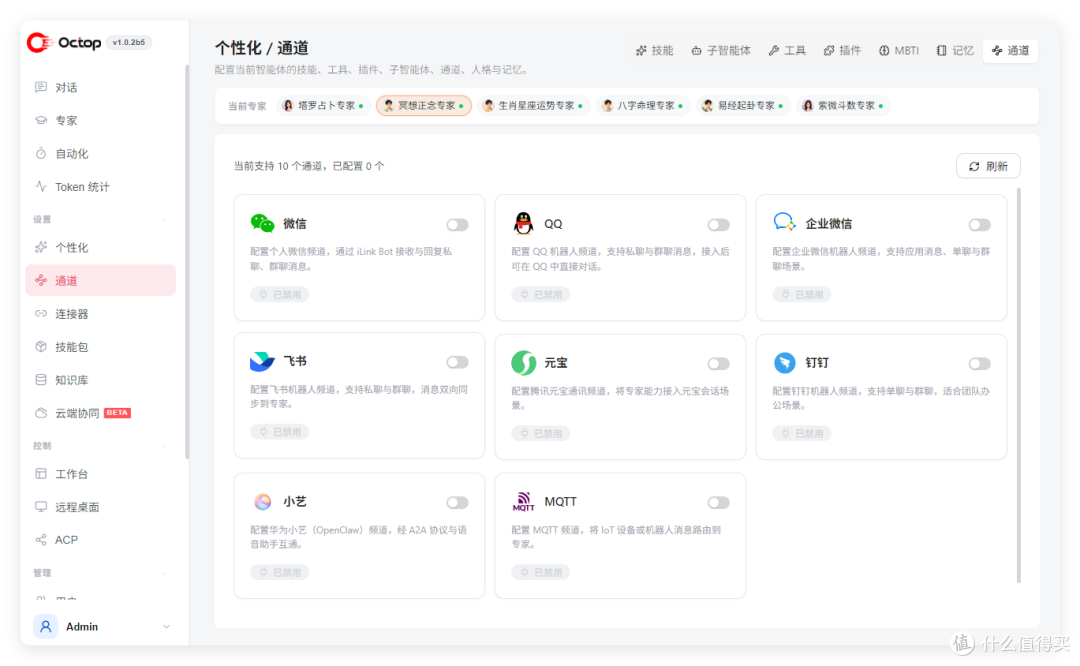 腾讯杀疯了,开源版WorkBuddy,实测最近很火的 Octop 到底怎么样
