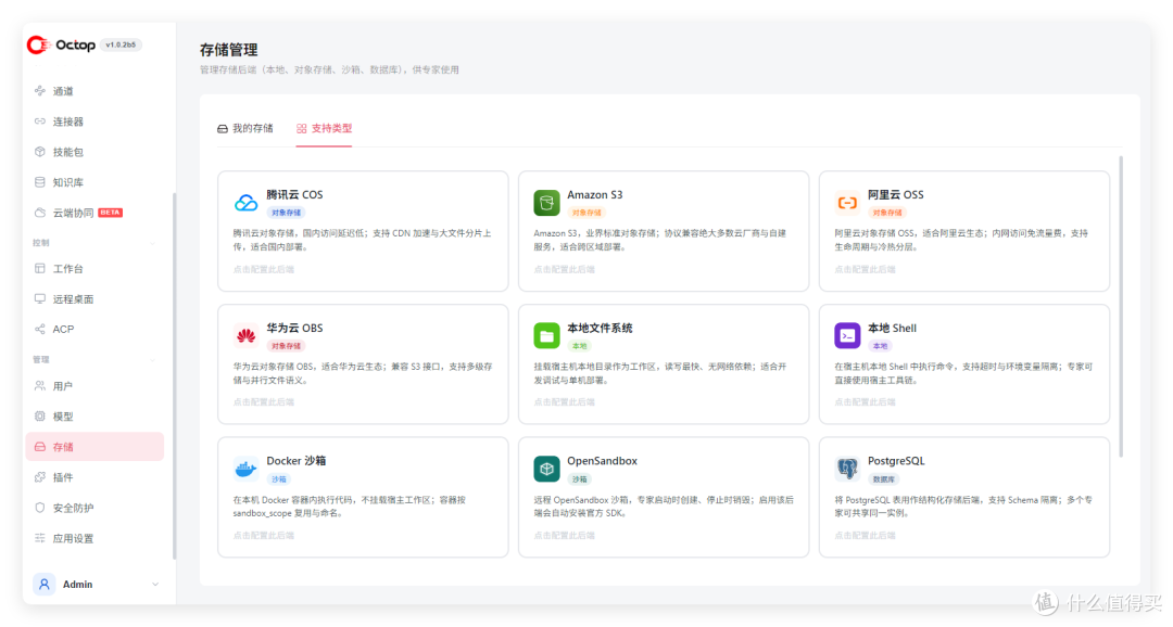 腾讯杀疯了,开源版WorkBuddy,实测最近很火的 Octop 到底怎么样