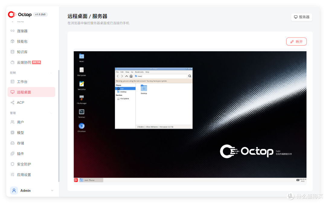 腾讯杀疯了,开源版WorkBuddy,实测最近很火的 Octop 到底怎么样