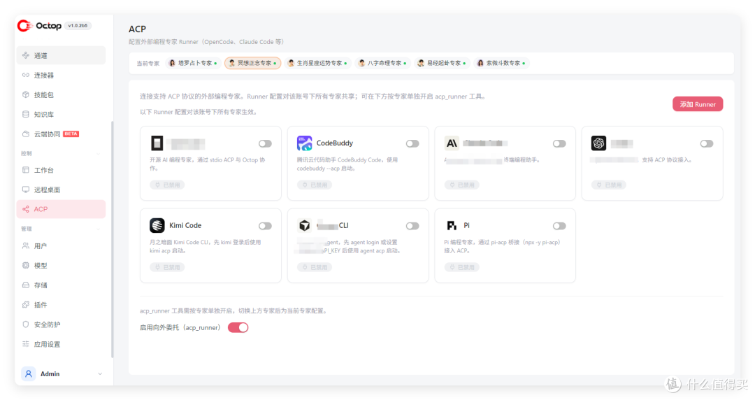 腾讯杀疯了,开源版WorkBuddy,实测最近很火的 Octop 到底怎么样