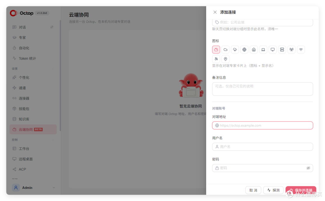 腾讯杀疯了,开源版WorkBuddy,实测最近很火的 Octop 到底怎么样