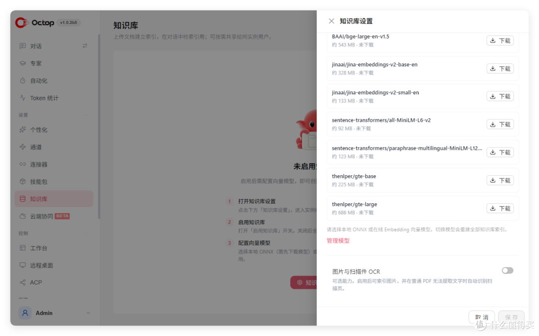 腾讯杀疯了,开源版WorkBuddy,实测最近很火的 Octop 到底怎么样