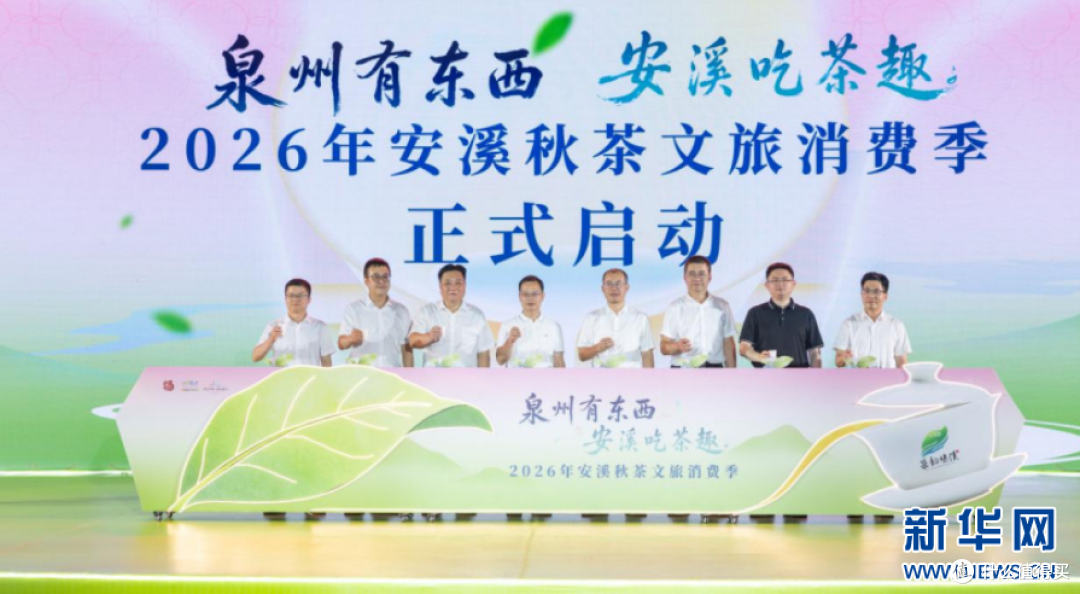 秋茶凭什么让闽南人和台湾人同时惦记?答案写在香气里