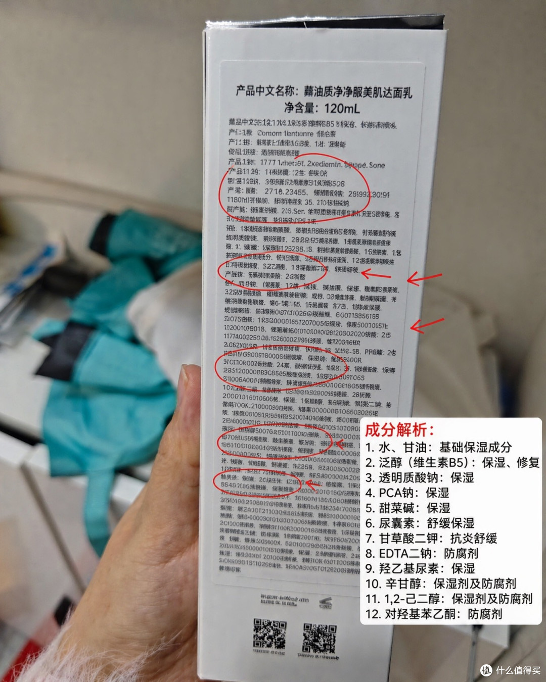 🧐 80%男生买手机研究三天跑分,买洗面奶只用了30 秒