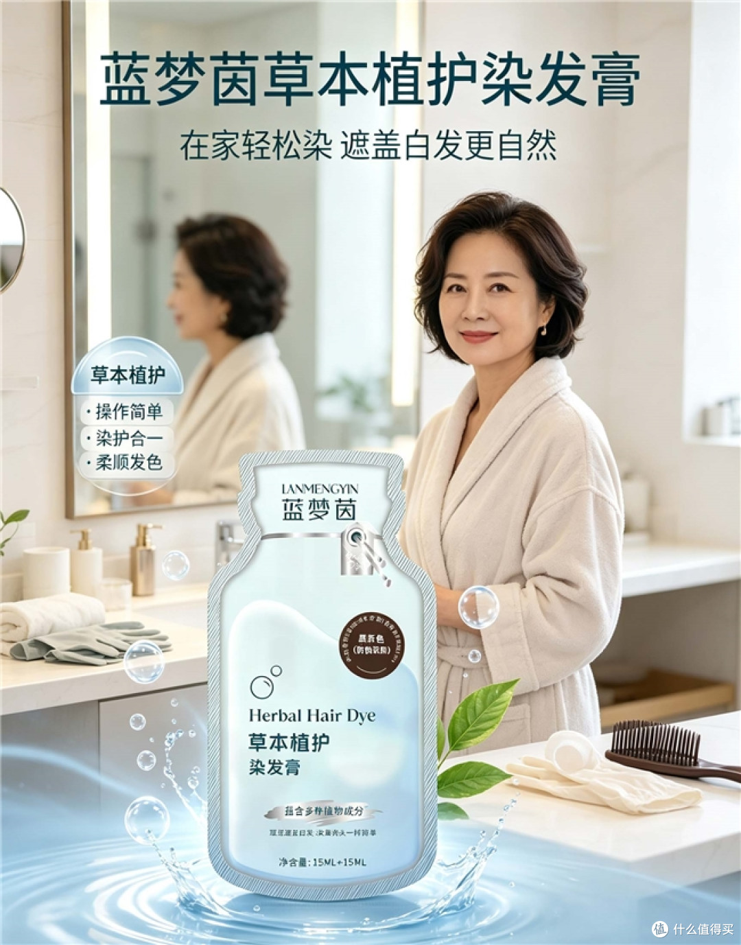 鬓角白发藏不住的人,染发膏别乱选,“国妆特字草本配方”更安心