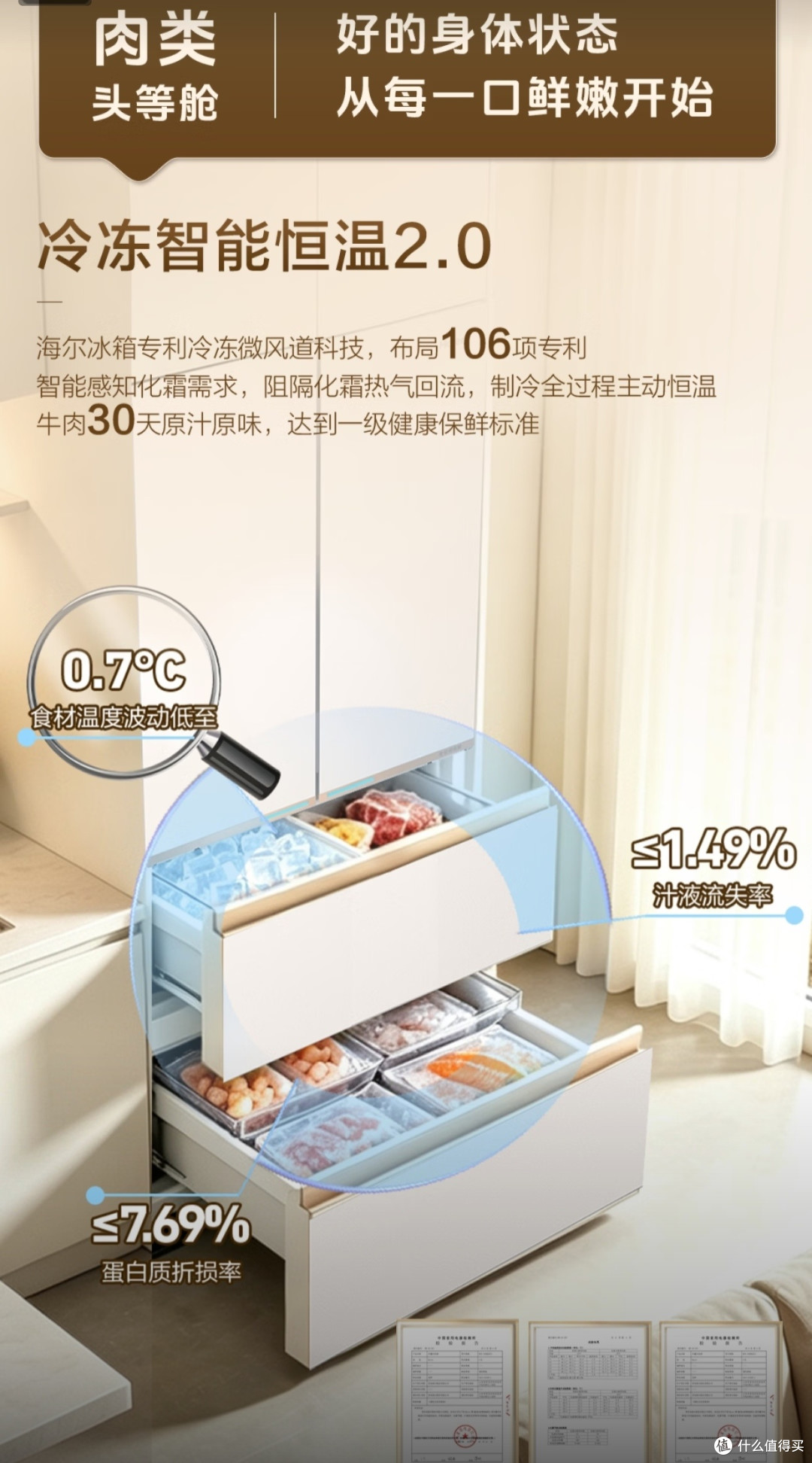 5000‑7000价位法式冰箱对比海尔麦浪560对比美的机皇550选购建议