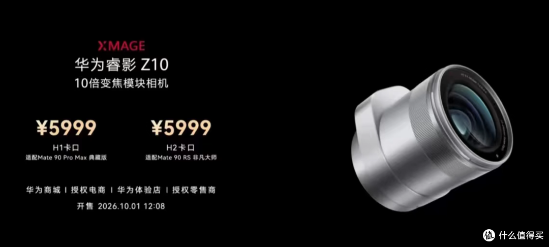 5999元买Z10怕明年就废?华为刚刚回应了:可换卡口