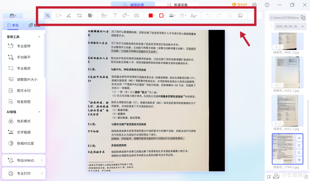 成者ET28 AI扫描仪实测:办公干活爽,娃学习也能用!