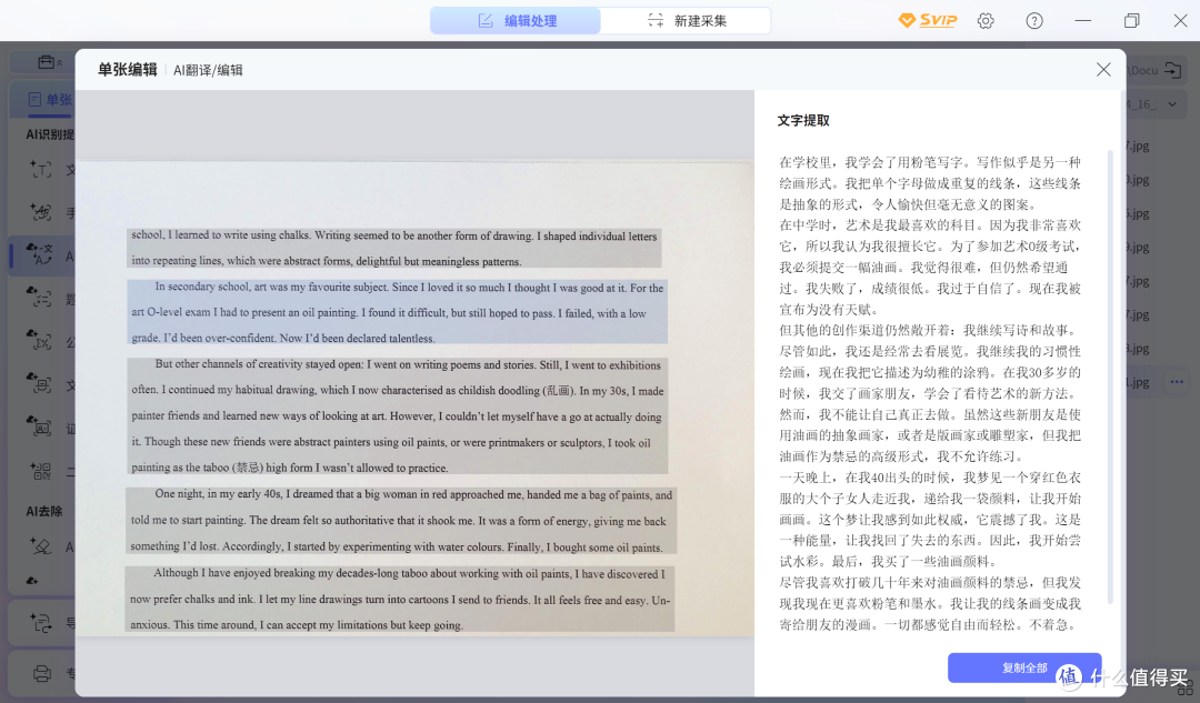 成者ET28 AI扫描仪实测:办公干活爽,娃学习也能用!