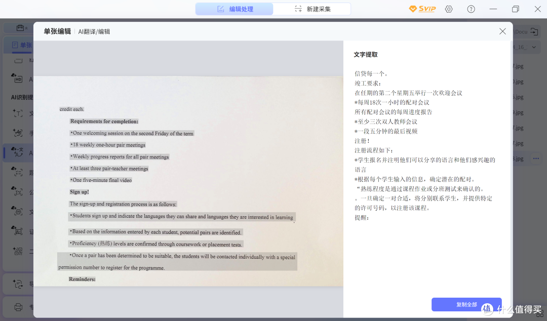 成者ET28 AI扫描仪实测:办公干活爽,娃学习也能用!