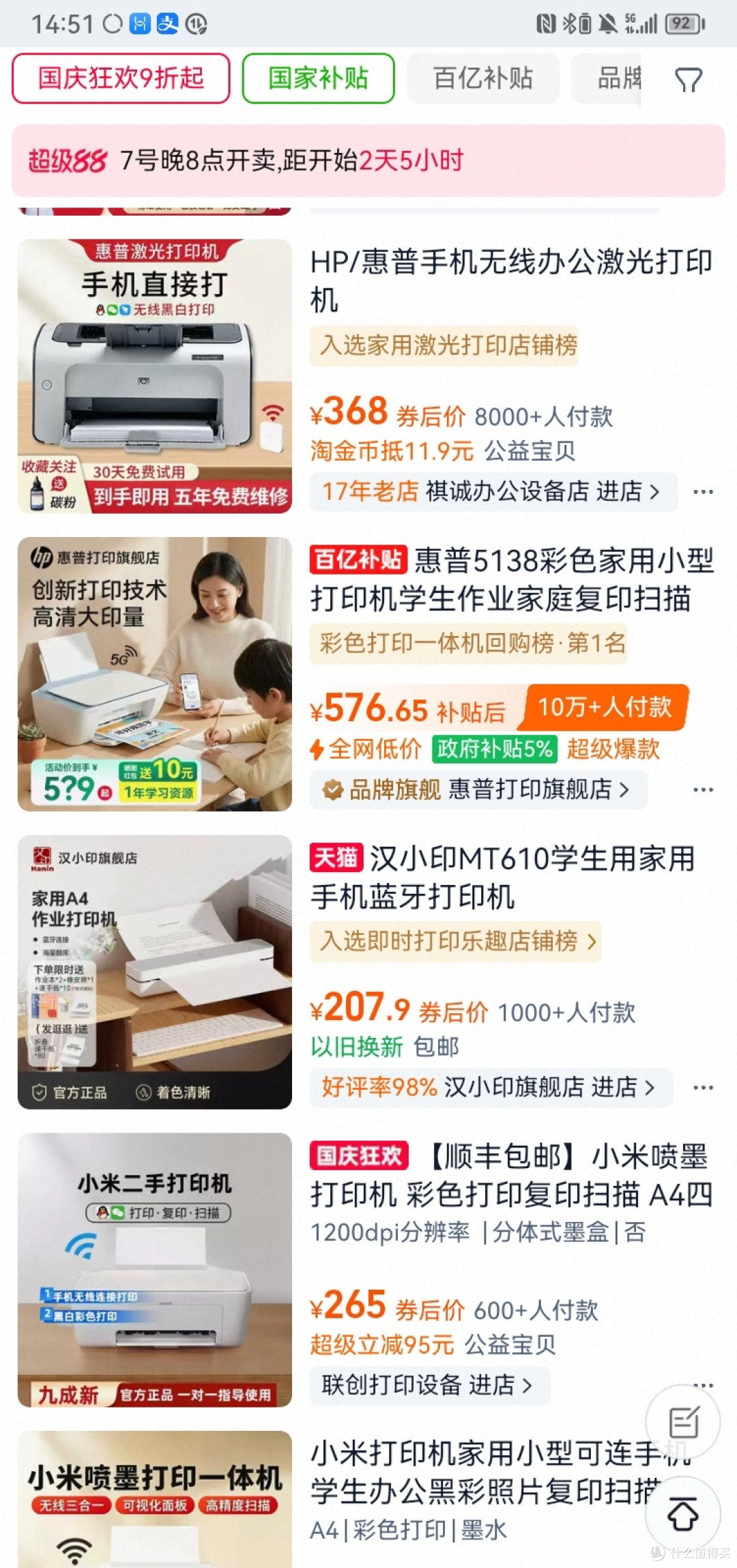 免费!!让你的上古打印机支持手机打印