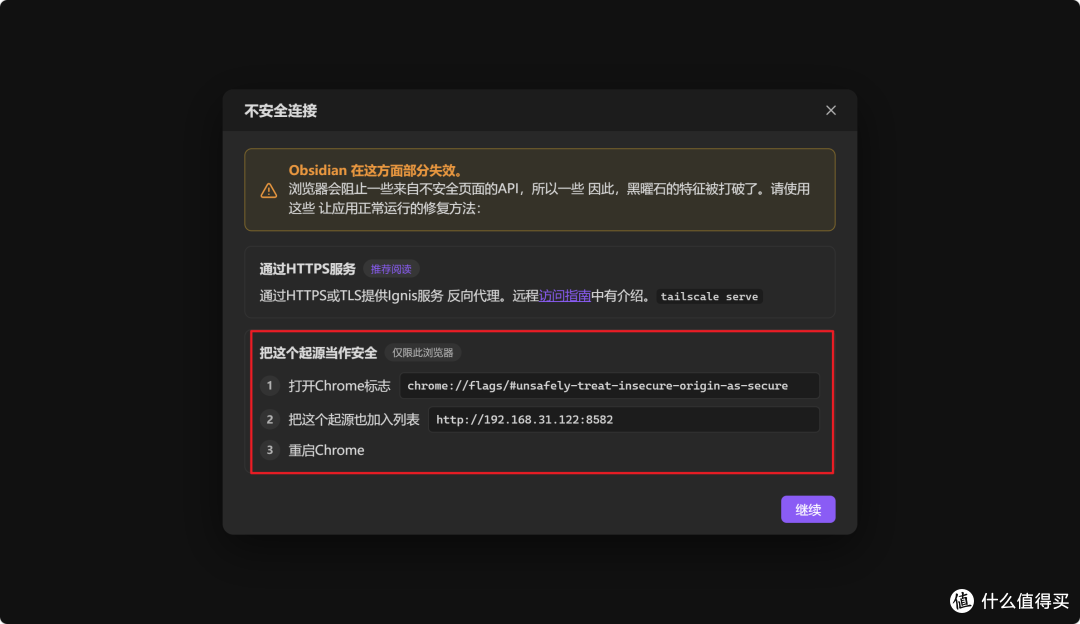 Obsidian终于有原生网页版了!NAS三分钟部署,手机电脑随时访问2