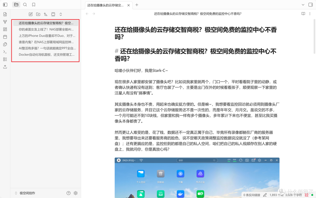 Obsidian终于有原生网页版了!NAS三分钟部署,手机电脑随时访问2