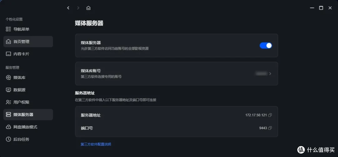 电脑3T+手机512G储存全满了,我上了台NAS绿联DH4300 Plus