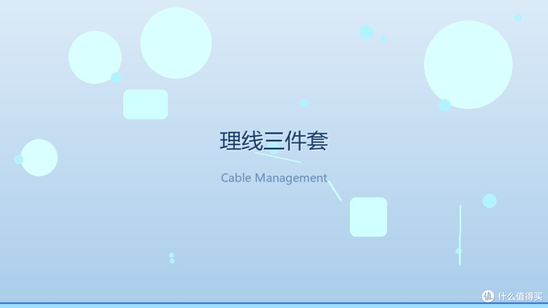 今日宜整理:桌面线材理清那天,工作效率悄悄提高了一倍