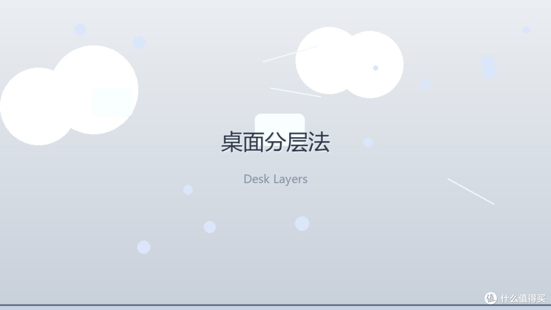 今日宜整理:桌面线材理清那天,工作效率悄悄提高了一倍