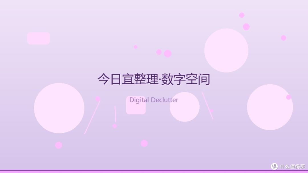 今日宜整理:清理手机那天,我删掉了 8000 张照片和 30 个 APP