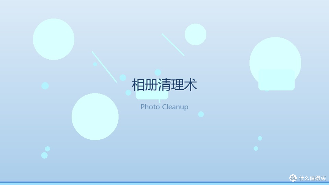 今日宜整理:清理手机那天,我删掉了 8000 张照片和 30 个 APP