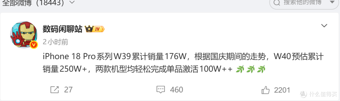 手机涨价苹果成大赢家,iPhone18Pro系遥遥领先!