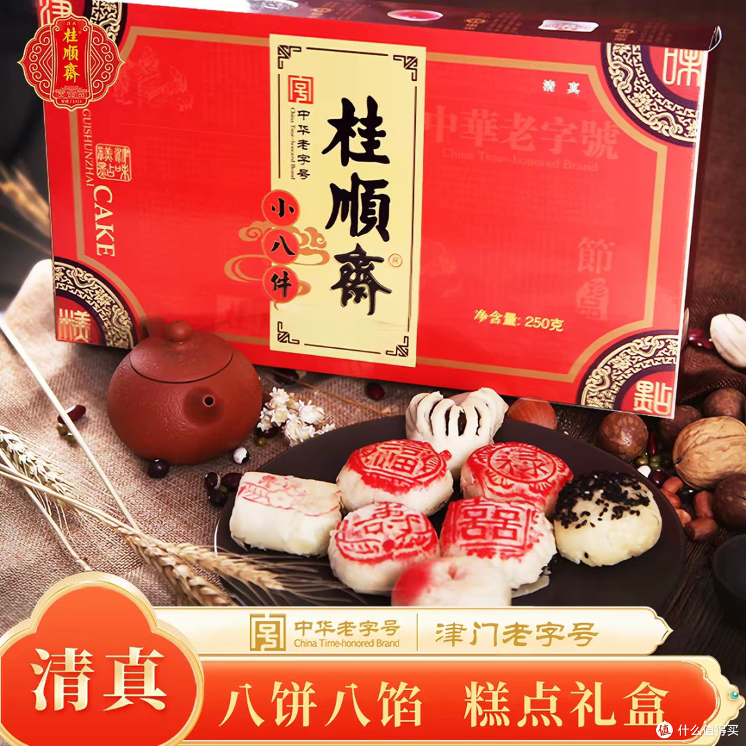 天津十家糕点店铺推荐,外地来津必买,撑起津门点心的百年江湖!